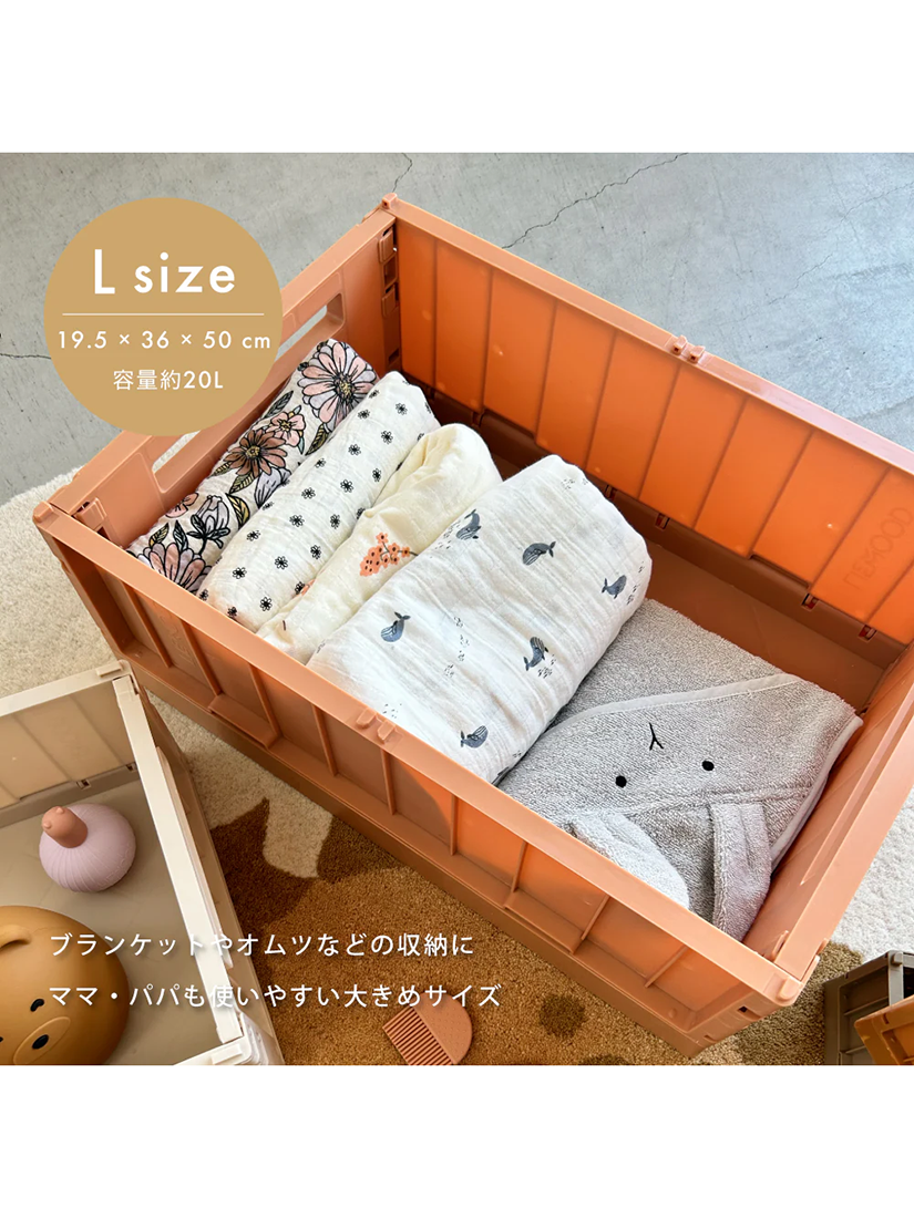 【キッズ】《LIEWOOD》Weston Storage Box Lサイズ / OARTMEAL