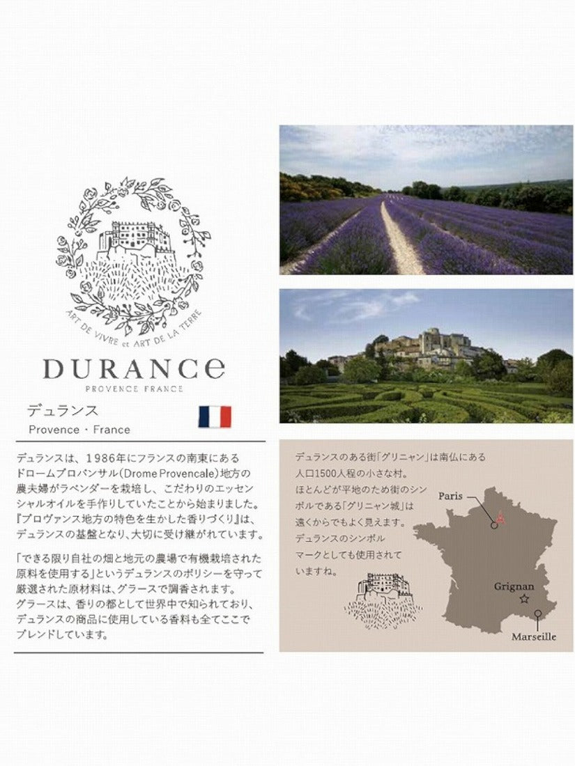 《DURANCE》ザ･エッセンシャルマルセイユソープ パイン&オリーブウッド